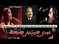 Khudi Ka Sirre Nihan La Ilaha Illallah | With Eng Subtitles | Legend Iqbal Writes |