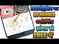 How to unlimited use HD Retouch feature in Beautyplus