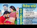 #video Ritesh Pandey superhit songs | Bhojpuri Songs | Bhojpuri audio jukebox songs |#Ritesh #shilpi