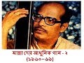 Swarna Yuger Sera Gaan Manna Dey Bangla Adhunik Part II 60 69
