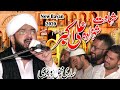 Hafiz Imran Aasi Waqia Karbala- Shahadat Ali Akbar By Hafiz Imran Aasi Official