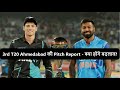 India vs New Zealand 3rd T20 Match - Ahmedabad Stadium Pitch Report - Possible Changes in Playing XI