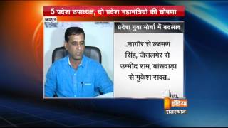 भाजयुमों कार्यकरिणी का विस्तार, पांच प्रदेश उपाध्यक्ष सहित कईयों को मिली जिम्मेदारी