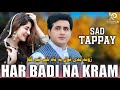 Zuwand Badi Tol Pa Yad K Tar Kam | Shah Farooq New Sad Tappay 2024 | Pashto Sad Tappay 2024