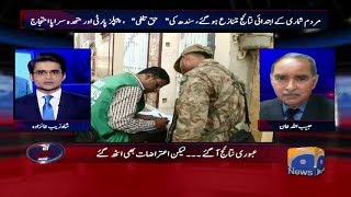 Aaj Shahzaib Khanzada Kay Sath - 28 August 2017 Aaj Shahzaib Khanzada Kay Sath - 28 August 2017