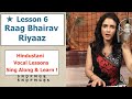 Lesson 6: Raag Bhairav Riyaz, राग भैरव रियाज़ (Indian Classical Lessons | Bidisha Ghosh)