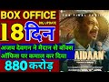Maidaan (Day-18) Box Office Collection Unbelievable|Maidaan Box Office Collection|Maidaan AjayDevgan