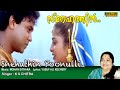 Snehathin Poonulli Poojichu Njan | HD | Deepasthambham Mahascharyam Song | REMASTERED AUDIO |