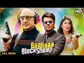 Baa Baaa Black Sheep | Manish Paul, Anupam Kher Full Comedy Movie