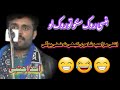 Very Funny Mushaira | New Saraiki Very Popular Mushaira - Asad Ajnabi