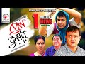 Prem Kumar | প্রেম কুমার | Telefilm | Chanchal Chowdhury | Akhomo Hasan | New Bangla Natok 2019