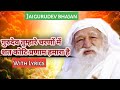 Jaigurudev bhajan|Gurudev tumhare charnon mein|गुरुदेव तुम्हारे चरणों में|Guru Purnima special 2022