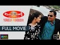 Yeregla Panodchi Full Tulu Movie| Shivdhwaj, Sandeep Shetty