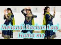 Mehndi Rachan Lagi | Wedding Choreography | Seema Rathore