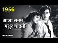 Aaja Sanam Madhur Chandni | Raj Kapoor | Nargis | Lata Mangeshkar | Manna Dey | Chori Chori 1956