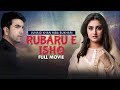 Rubaru-e-Ishq (روبرو عشق) | Full Movie | Junaid Khan And Hiba Bukhari | Romantic Love Story | C4B1G
