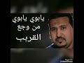 محمود جمعه يابوي يابوي من وجع القريب جامد2018
