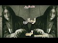 Armani Tapay 2023 | Sad Tapay | Shah Farooq New Sad Songs 2023 | Pashto Songs 2023