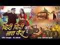 Phiri phiri nach pora |new ahirani song |female version |khandeshi song |babu more |shrawani more |