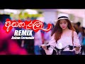 Athaharala (අතහැරලා) - REMIX | Ashan Fernando | (Thisaru Remix) Ashan Fernando Latest Song 2019