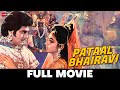पाताल भैरवी Pataal Bhairavi Full Movie | Jeetendra, Jaya Prada, Dimple Kapadia | Old Classic Movies