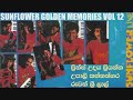 Sunflower Golden Memories Vol 12 සන්ෆ්ලවර් අමරණීය මතක 12