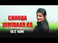 Chhora Jamindara Ka | New Haryanvi song 2024 | NPL MUSIC