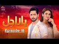 Pakistani Drama | Haara Dil - Episode 18 | Danish Taimoor & Hiba Bukhari | CO1O #danishtaimoor