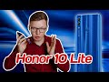Honor 10 Lite: все фишки и подводные камни