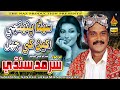 SUHNA PENHJI AKHYIN KHE JHAL | Sarmad Sindhi | Old Volume 335 | Naz Production