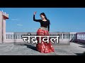 Film Chandrawal Dekhungi Song | Dance Video | Ruchika J, Pranjal D | Film Tu Kaise Dekhegi |Haryanvi