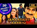 Jabardast Aashiq (4K ULTRA HD) - Ravi Teja's Blockbuster Romantic Comedy Movie | जबरदस्त आशिक
