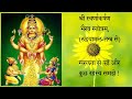 श्री स्वर्णाकर्षण भैरव स्तोत्रम् | रुद्रयामल तन्त्र | Shri Bhairava Stotra, Rudrayaamala-SCRIPT