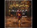#shorts Hazrat Ali R.a Quotes in Urdu ✨ Hazrat Ali Ke Aqwal e zareen