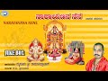 Narayanana Nene || Mysore Ramachandrachar || Dasara Padagalu || JUKE BOX || Kannada