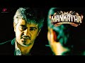 Mankatha Best Scenes | Ajith jumps in for a share of the spoils | Ajith Kumar