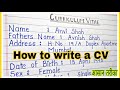 CV in english  || Curriculum Vitae || How to write Curriculum Vitae || English