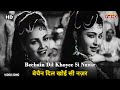 बेचैन दिल खोई सी नज़र Bechain Dil Khoyee Si Nazar | HD Song- Dilip Kumar | Lata Mangeshkar | Yahudi