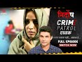 Crime Patrol Dastak | Nirdosh | Full Episode | निर्दोष | Ep - 214 | #crime Nirdosh