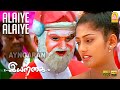 Alaiye Alaiye - HD Video Song | Iyarkai | Shyam | Arun Vijay | Radhika | Vidyasagar | Ayngaran