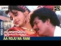 Brindavanam Telugu Movie Songs | Aa Roju Na Rani Video Song | Rajendra Prasad | Ramya Krishna