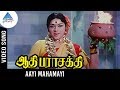 Aathi Parasakthi Movie Songs | Aayi Mahamayi Video Song | Gemini Ganesan | Jayalalitha