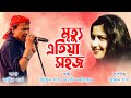 Mrityu Atiya Xohoj - Zubeen Garg | Jonkey Borthakur | Mukti | Assamese Song 2023 | No Bass