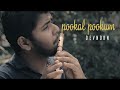 pookal pookum|flute cover