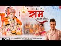 Mere Ghar Ram Aaye Hain Jubin Nautiyal Song ❤️❤️🙏Jai Shree ram