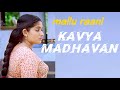 KAVYA MADHAVAN Career Growth | Dum Dum Dum #kavyamadhavan #malayalam #actress #actresslife #kavya