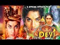 {Devi }Tamil Super Hit Divotional Full Movie HD, Amman Bakthi Padam HD,