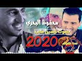 الفنان محفوظ البحري بصوت حسين محب جديد 2020
