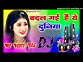 Badal Gayi Hai Yeh Duniya_No Voice Tag_Dholki Mix_Dj Fk Saguniya_Dj Remix Old Hindi Sad Song