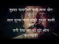 खेळ मांडला (Lyrics) नटरंग मराठी song/ Khel mandala (बोल) natarang Marathi song